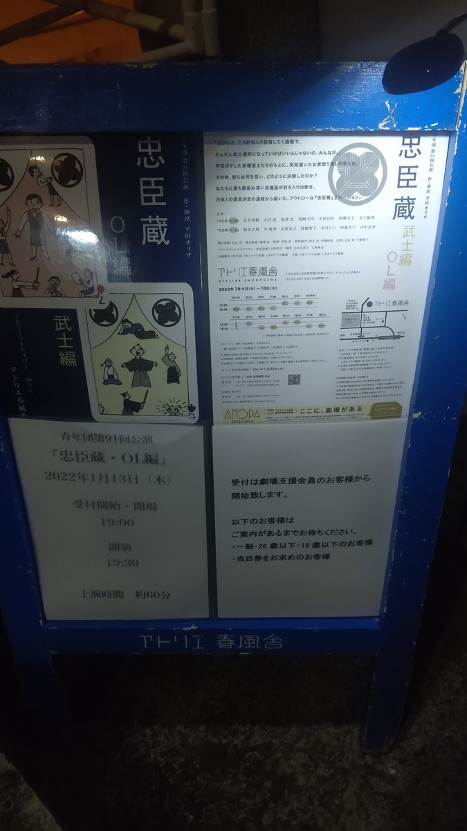 f:id:simokitazawa:20220113190627j:plain