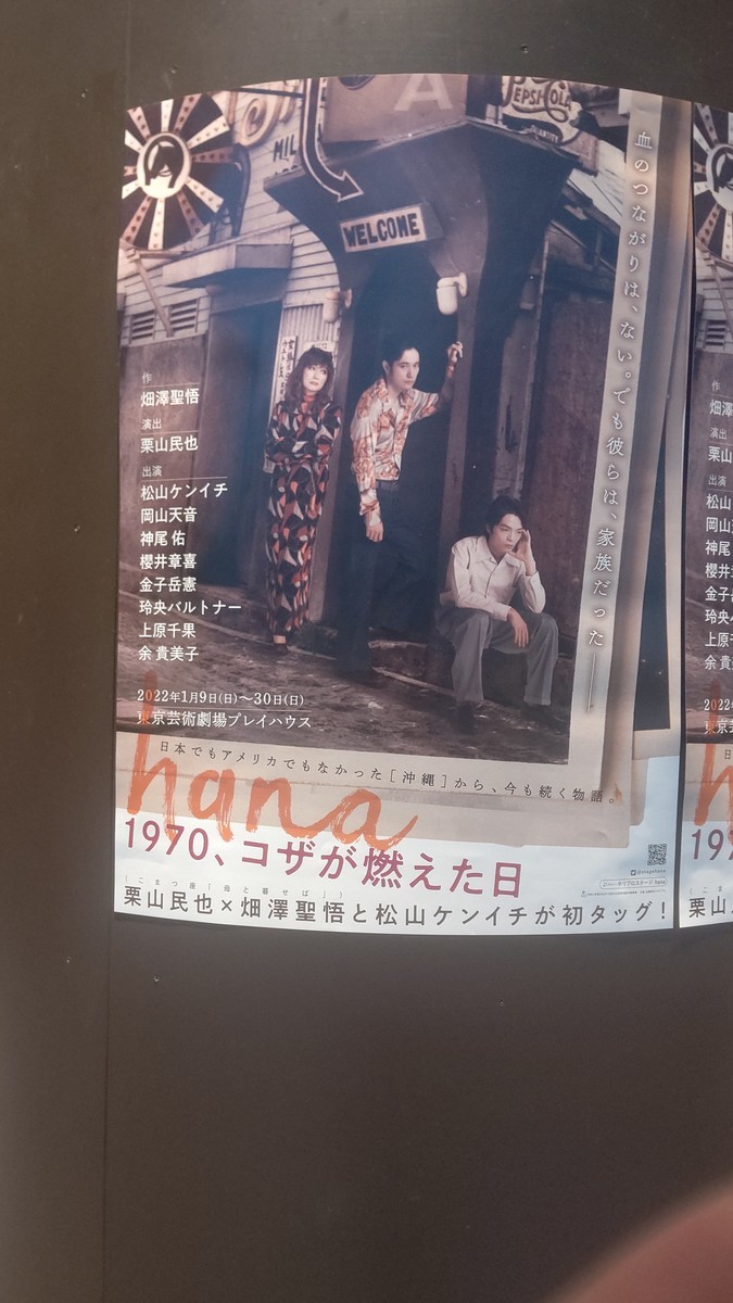 f:id:simokitazawa:20220129171018j:plain