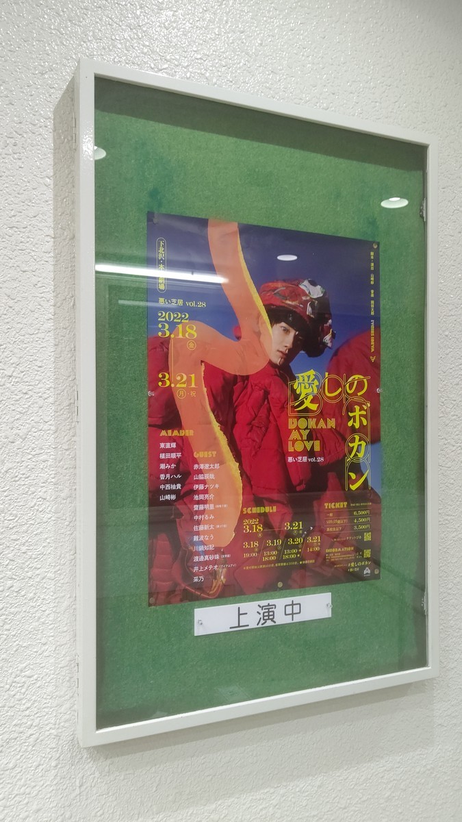 f:id:simokitazawa:20220318213025j:plain