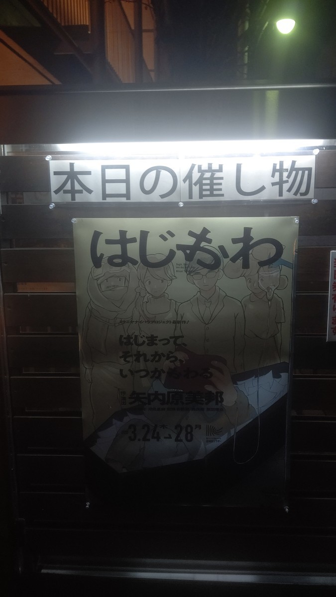 f:id:simokitazawa:20220324202933j:plain