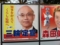 千葉県知事選挙