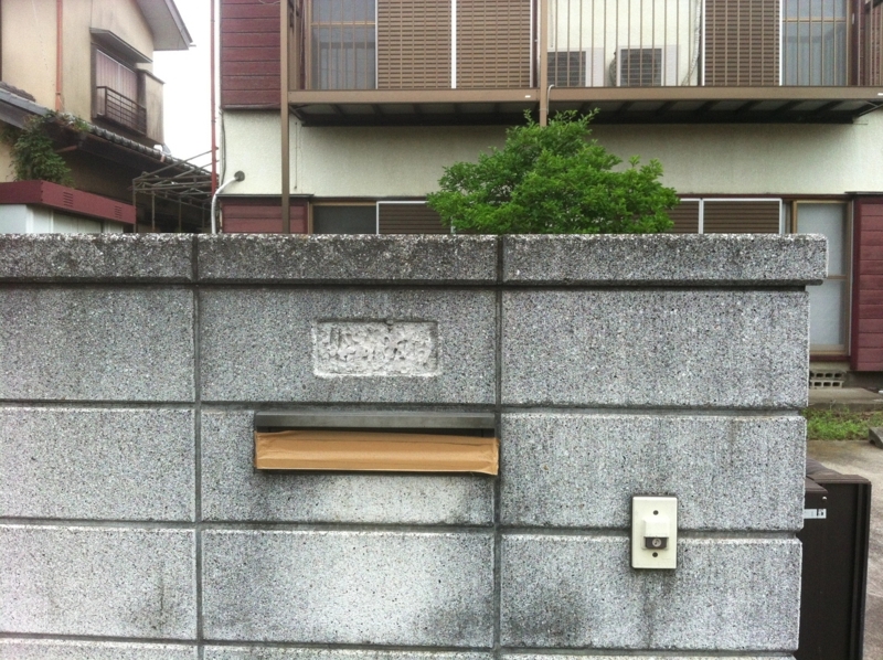 また夜逃げ