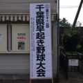 早起きベースボール