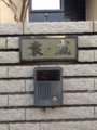 えっ何て読むん？！