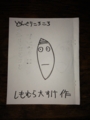 どんぐりころころ