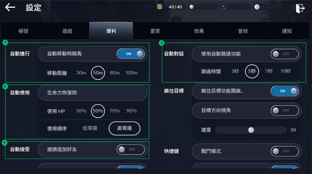 台湾版 黒い砂漠モバイル 設定画面でできることまとめ スマホmmorpg攻略ブログ