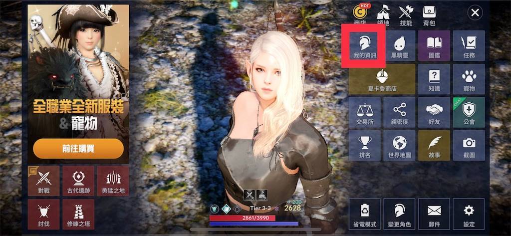 台湾版 黒い砂漠モバイル キャラクター情報の仕様まとめ スマホmmorpg攻略ブログ