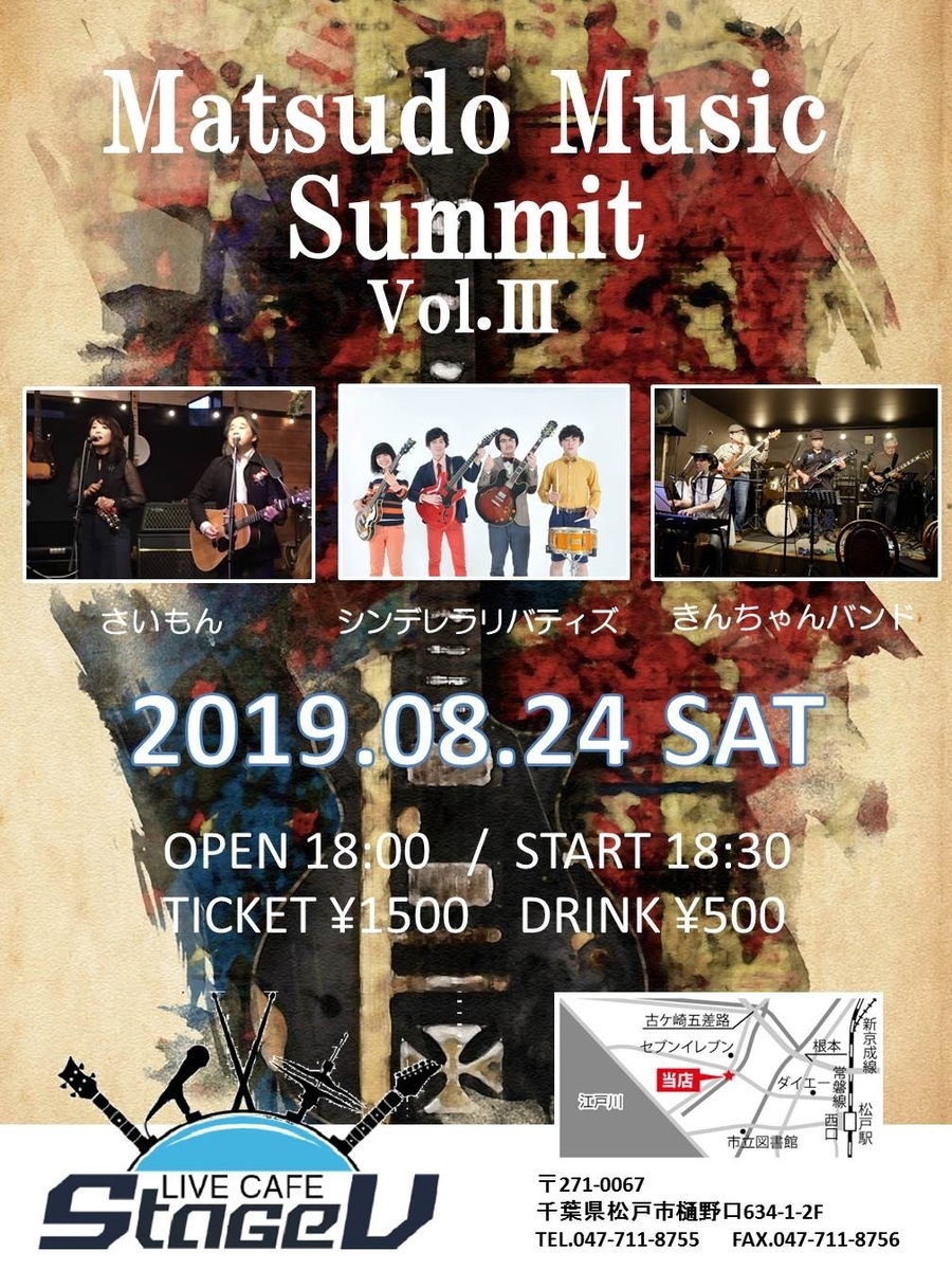 stageV