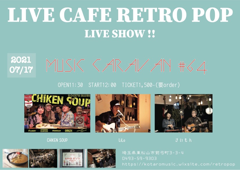 f:id:simon_beatles:20210630100059j:plain