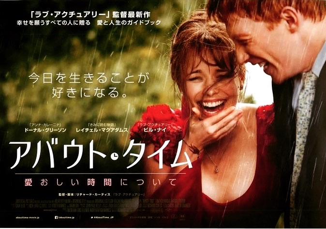 about time movie