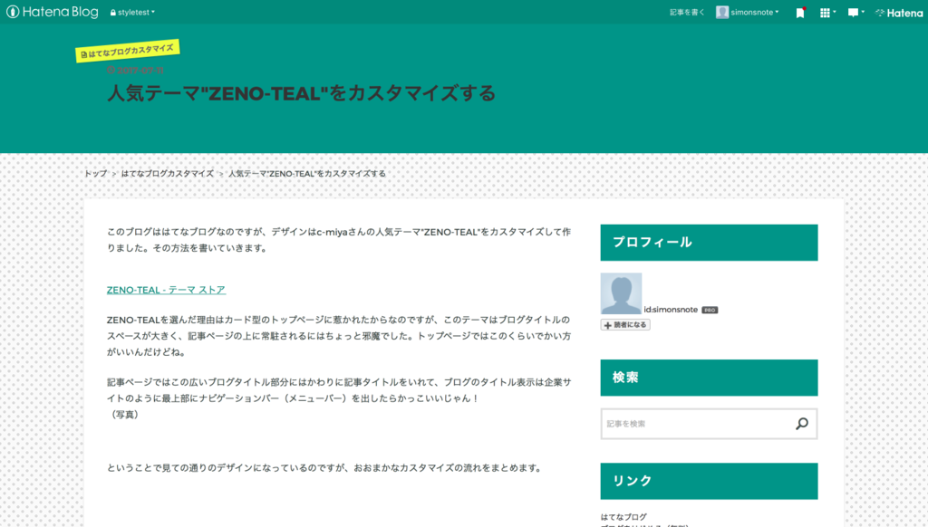 f:id:simonsnote:20170722162245p:plain f:id:simonsnote:20170722162245p:plain