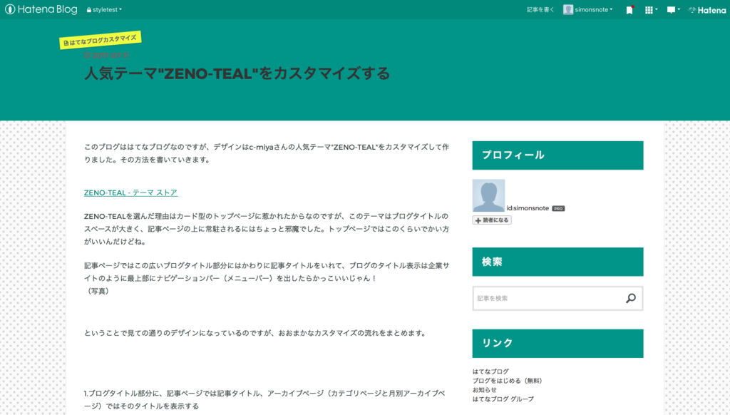 f:id:simonsnote:20170722164154p:plain f:id:simonsnote:20170722164154p:plain