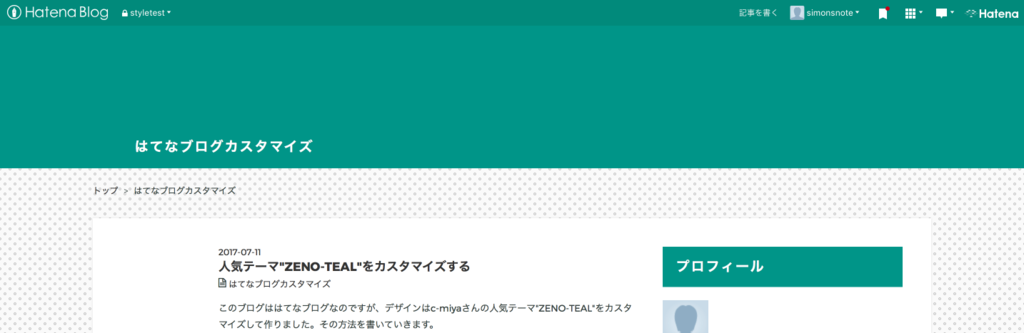 f:id:simonsnote:20170722164631p:plain f:id:simonsnote:20170722164631p:plain