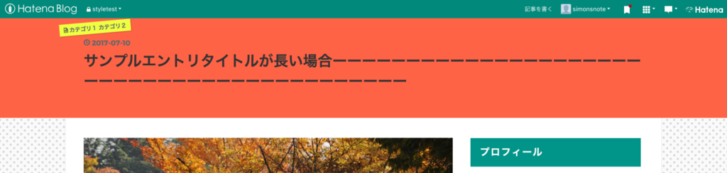 f:id:simonsnote:20170722165753p:plain f:id:simonsnote:20170722165753p:plain