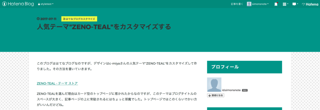 f:id:simonsnote:20170722170554p:plain f:id:simonsnote:20170722170554p:plain