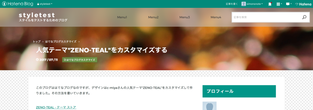 f:id:simonsnote:20170724154528p:plain f:id:simonsnote:20170724154528p:plain