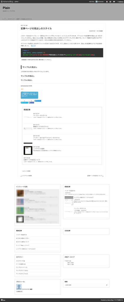 f:id:simonsnote:20170802104447p:plain f:id:simonsnote:20170802104447p:plain