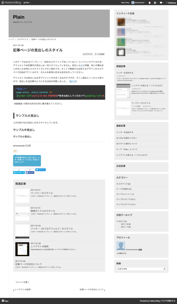 f:id:simonsnote:20170802110439p:plain f:id:simonsnote:20170802110439p:plain