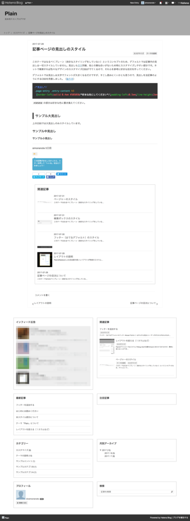 f:id:simonsnote:20170802110501p:plain f:id:simonsnote:20170802110501p:plain