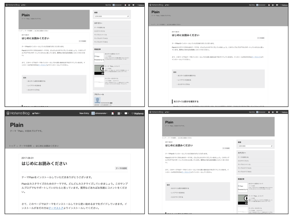 f:id:simonsnote:20170804185056p:plain