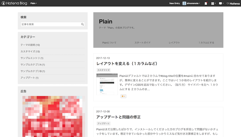 f:id:simonsnote:20171213165956p:plain:w400 f:id:simonsnote:20171213165956p:plain:w400