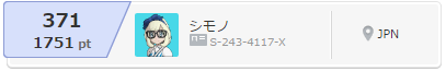 f:id:simotsuke:20170307191206j:plain f:id:simotsuke:20170307191206j:plain