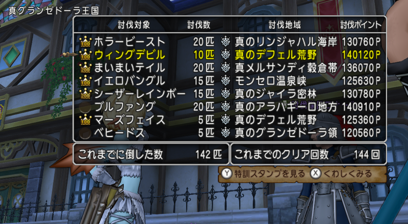 Dq10 週課のこなしかた Dq10 初心者 世界樹までは何マイル