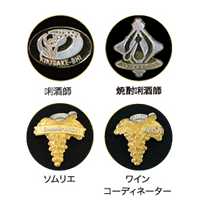 唎酒師バッジ