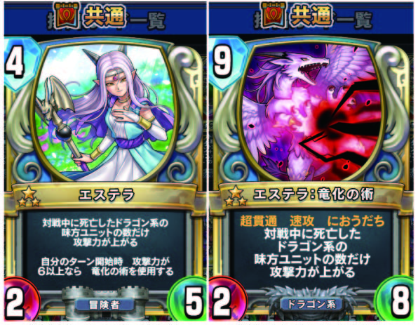 DQライバルズ】の新カード DQ10関係あつめてみた - 世界樹までは何マイル？