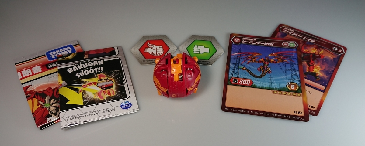 爆010 爆丸 火サーペンテーゼDX レビュー デラックスの名に