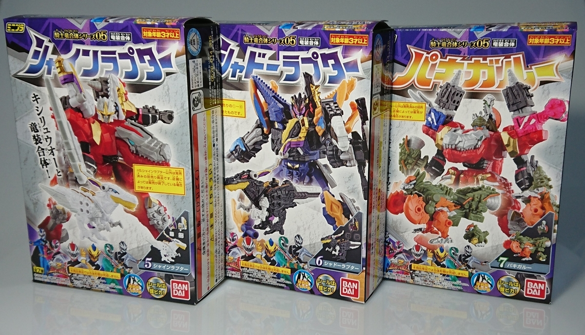 ミニプラ 騎士竜合体シリーズ05 竜装合体 レビュー 単体での完成度が