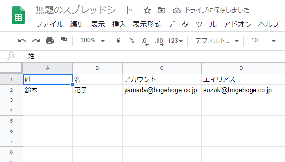 f:id:simple-josys:20200901214136p:plain:w400