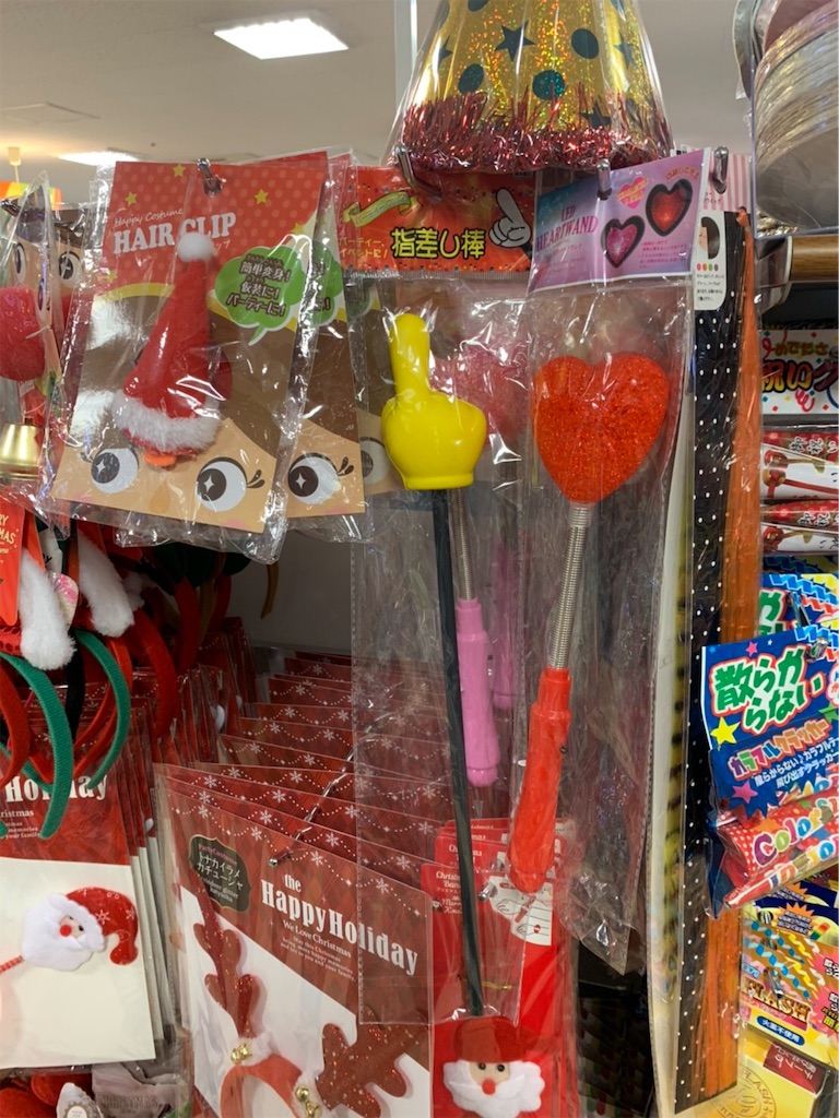 f:id:simple-kokyo:20191212183942j:image f:id:simple-kokyo:20191212183942j:image