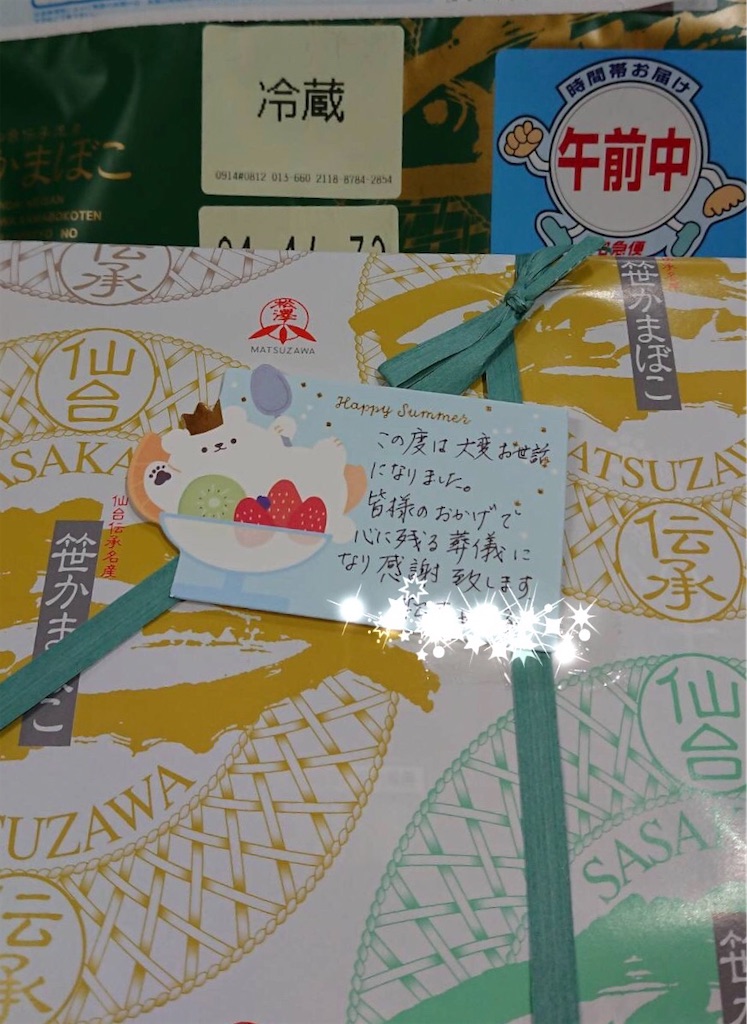 f:id:simple-kokyo:20200914131901j:image