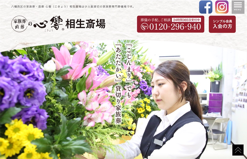 f:id:simple-kokyo:20200923073742j:image