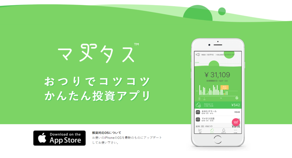 f:id:simple-money:20171007203931p:plain