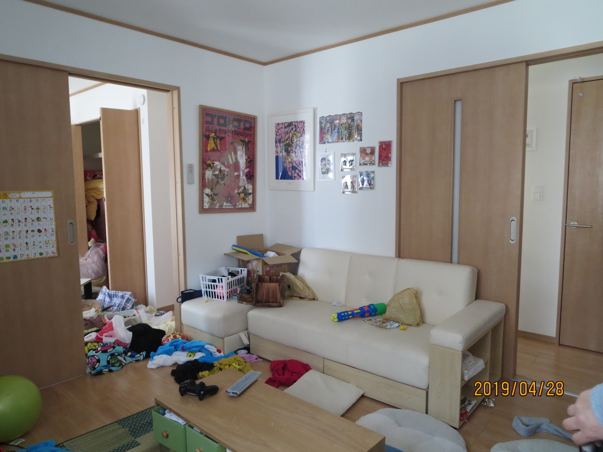 f:id:simple-tidy-life:20190428131513j:plain f:id:simple-tidy-life:20190428131513j:plain