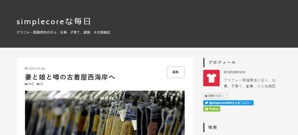 f:id:simplecore:20170507141303p:plain