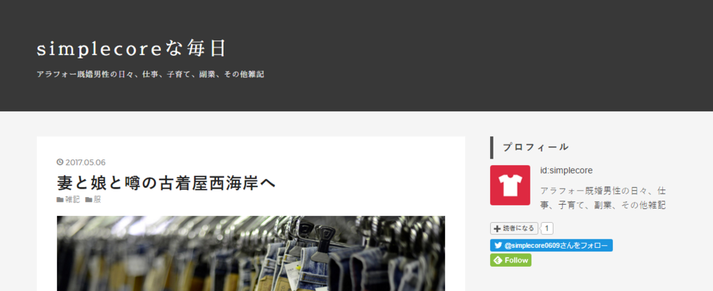 f:id:simplecore:20170507141322p:plain