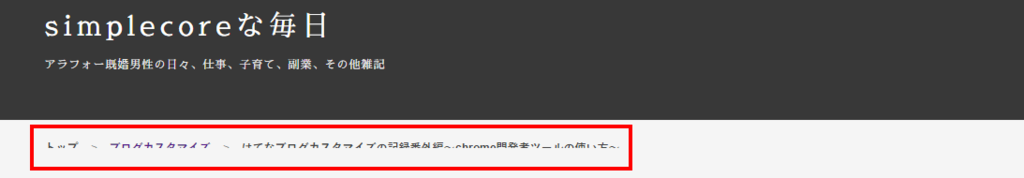 f:id:simplecore:20170509171844p:plain f:id:simplecore:20170509171844p:plain