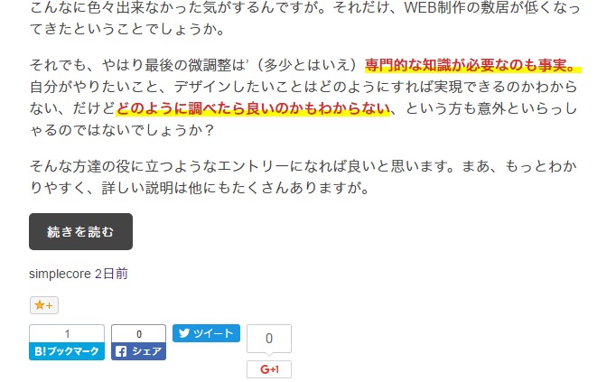 f:id:simplecore:20170510090436j:plain f:id:simplecore:20170510090436j:plain