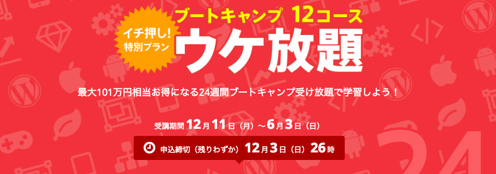 f:id:simpledancer:20171202104128p:plain