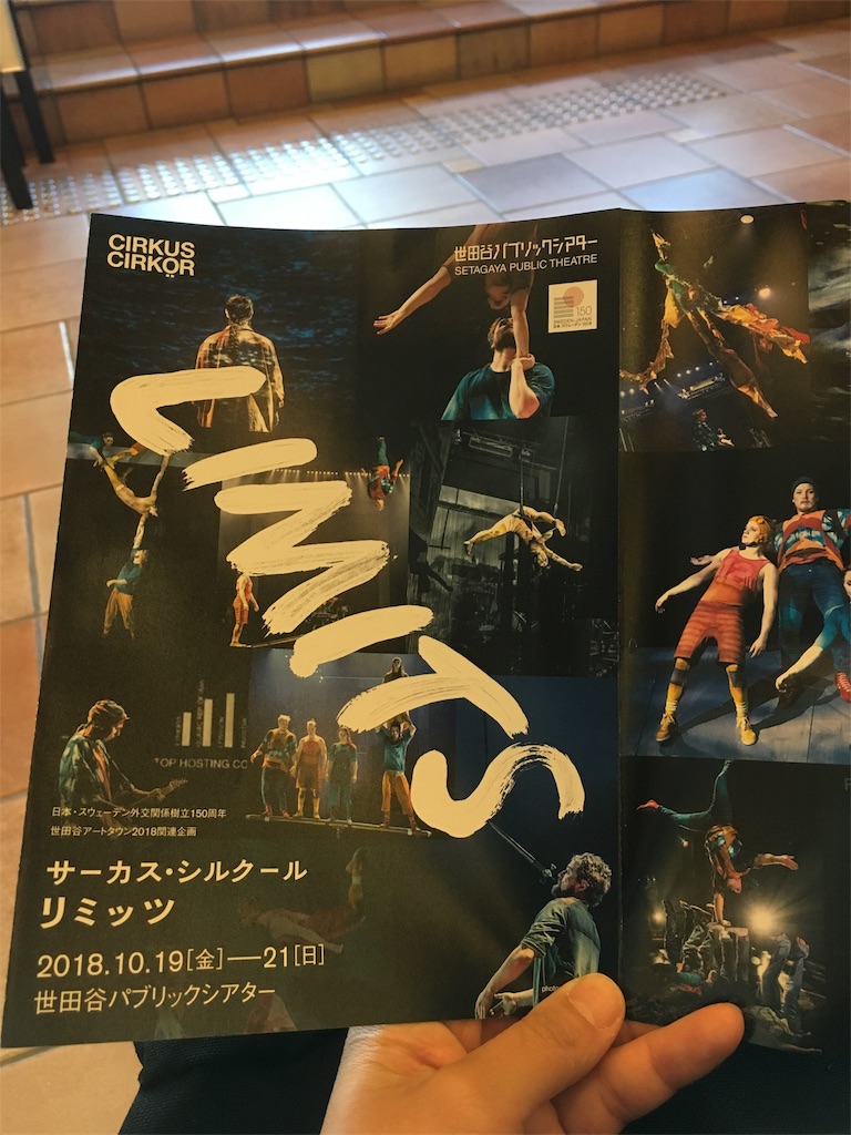 f:id:simpledancer:20181022110306j:image