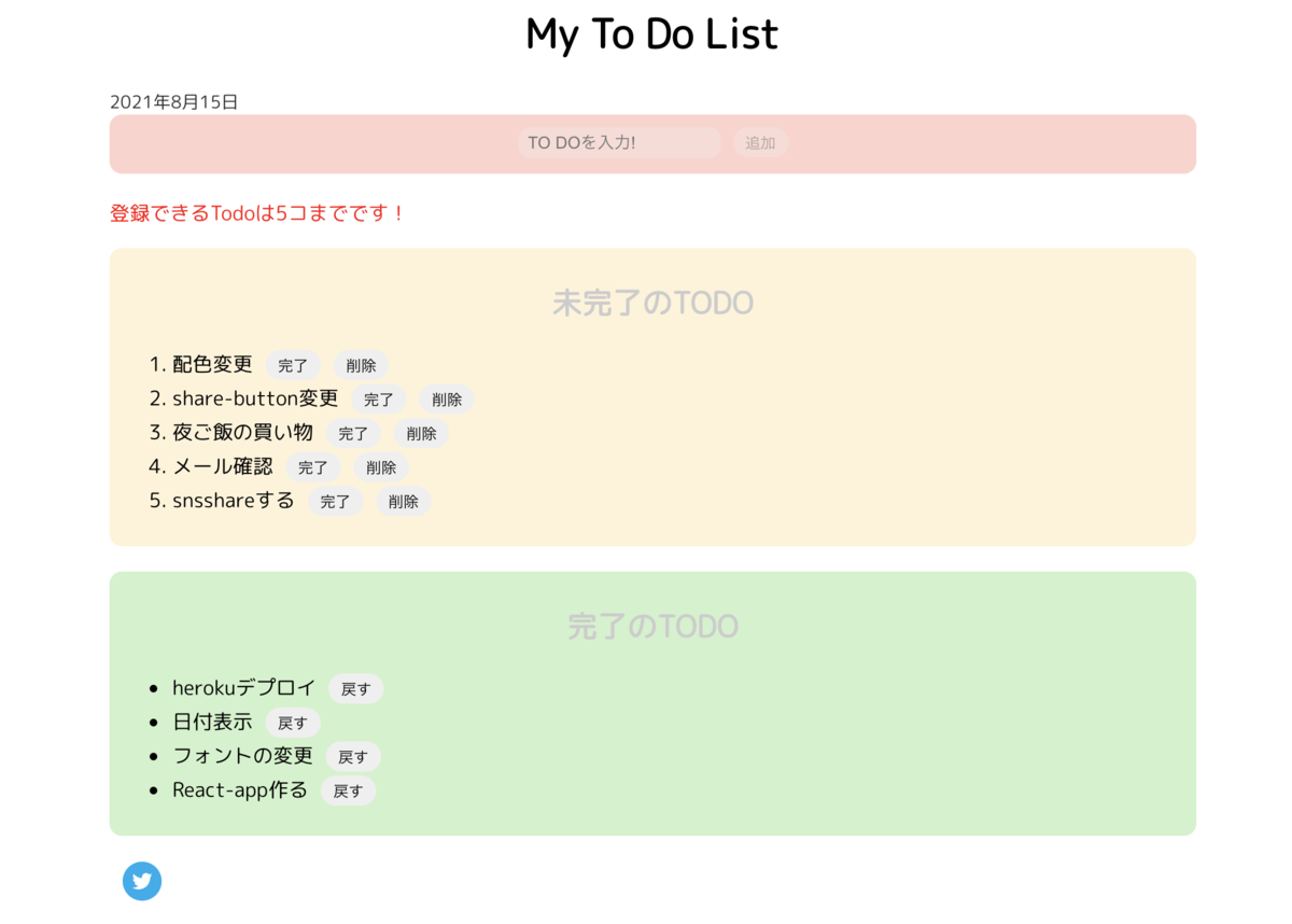 f:id:simpledancer:20210815172832p:plain