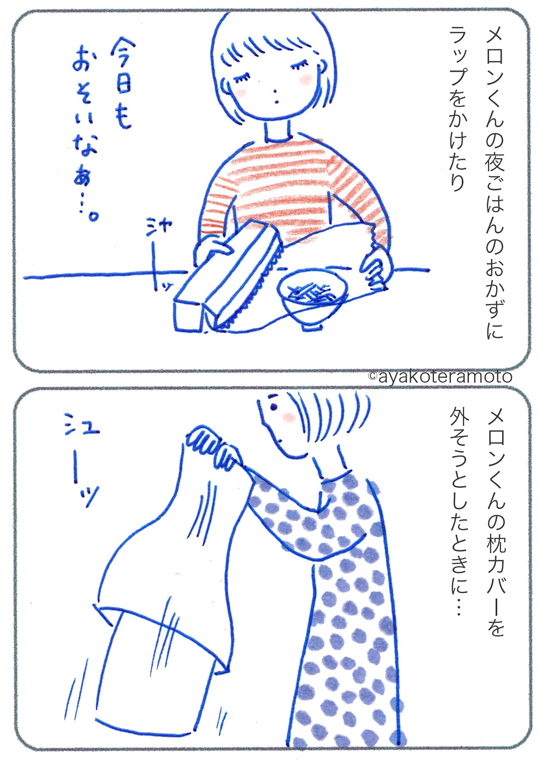 マンガ２コマ