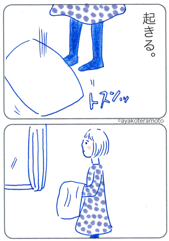 マンガ２コマ