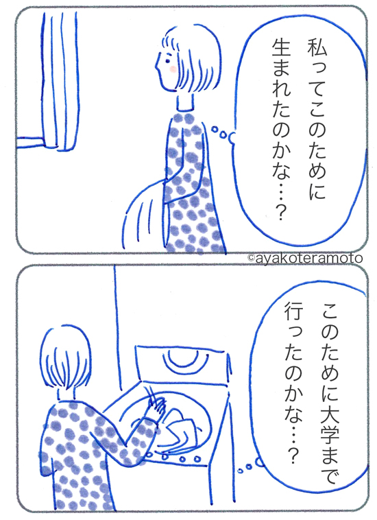 マンガ２コマ