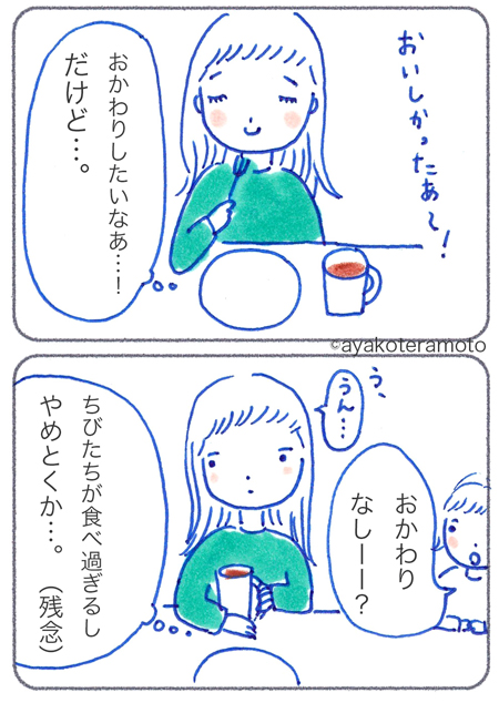 ２コママンガ