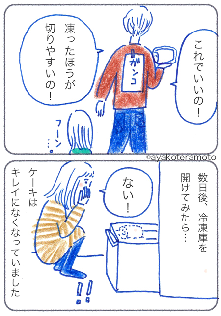 ２コママンガ