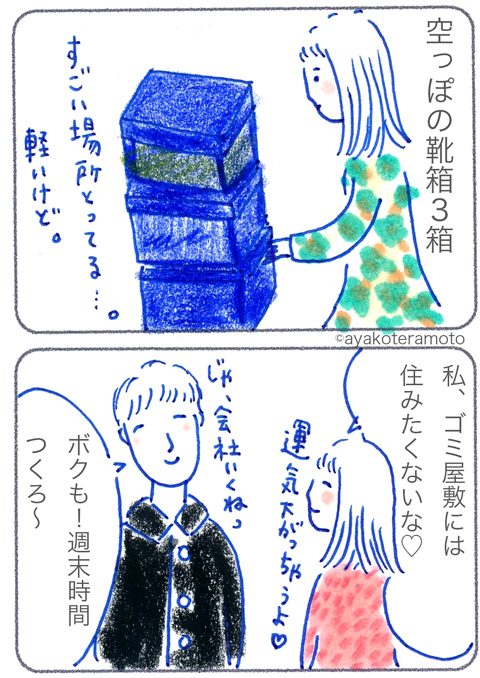 f:id:simplehome:20170303141645j:plain